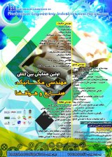 پوستر اولین همایش بین المللی مهندسی مکانیک، صنایع و هوافضا