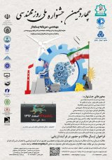 پوستر چهاردهمین کنفرانس ملی روز مهندسی