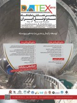 پوستر پنجمین همایش و نمایشگاه سد و تونل ایران