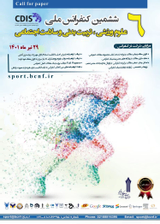 پوستر ششمین کنفرانس ملی علوم ورزشی، تربیت بدنی و سلامت اجتماعی