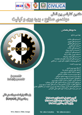 پوستر هفتمین کنفرانس بین المللی مهندسی صنایع،بهره وری و کیفیت