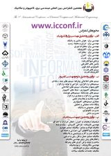 پوستر هفتمین کنفرانس بین المللی مهندسی برق،کامپیوتر و مکانیک
