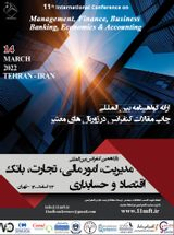 پوستر یازدهمین کنفرانس بین المللی مدیریت، امور مالی، تجارت، بانک، اقتصاد و حسابداری
