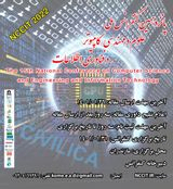 پوستر پانزدهمین کنفرانس علوم و مهندسی کامپیوتر و فناوری اطلاعات