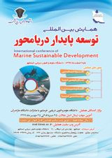پوستر همایش بین المللی توسعه پایدار دریا محور