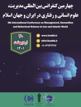 پوستر چهارمین کنفرانس بین المللی مدیریت، علوم انسانی و رفتاری در ایران و جهان اسلام