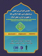 پوستر هفتمین کنفرانس بین المللی پژوهشهای دینی، علوم اسلامی، فقه و حقوق در ایران و جهان اسلام