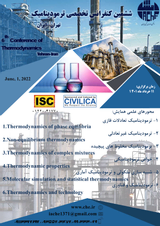 پوستر ششمین کنفرانس تخصصی ترمودینامیک