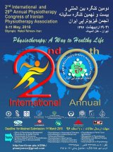 پوستر دومین کنگره بین المللی و بیست و نهمین کنگره سالیانه انجمن فیزیوتراپی ایران