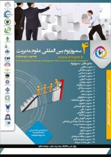 پوستر چهارمین سمپوزیوم بین المللی علوم مدیریت