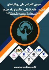 پوستر سومین کنفرانس ملی رویکردهای نوین در علوم انسانی، چالشها و راه حل ها