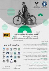 پوستر هفتمین همایش ملی مطالعات ورزشی و سلامت در جهان اسلام
