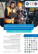 پوستر هشتمین همایش ملی مطالعات و تحقیقات نوین در حوزه علوم کامپیوتر، برق و مکانیک ایران