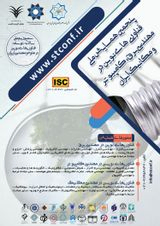پوستر پنجمین همایش ملی فناوریهای نوین در مهندسی برق، کامپیوتر و مکانیک ایران