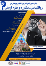 پوستر دوازدهمین کنفرانس بین المللی روانشناسی، مشاوره و علوم تربیتی