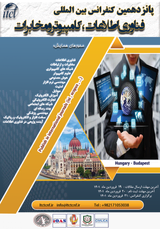 پوستر پانزدهمین کنفرانس بین المللی فناوری اطلاعات،کامپیوتر و مخابرات