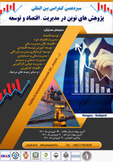 پوستر سیزدهمین کنفرانس بین المللی پژوهش در مدیریت، اقتصاد و توسعه