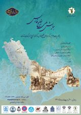 پوستر همایش ملی خلیج فارس