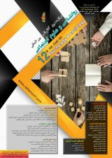 پوستر یازدهمین کنفرانس بین المللی روانشناسی و علوم اجتماعی