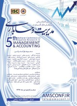 پوستر پنجمین کنفرانس ملی پژوهشهای کاربردی در مدیریت و حسابداری