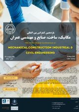 پوستر یازدهمین کنفرانس بین المللی مکانیک، ساخت، صنایع و مهندسی عمران