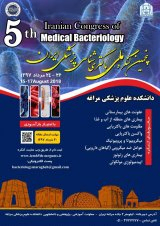 پوستر پنجمین کنگره باکتری شناسی پزشکی ایران