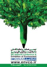پوستر نهمین همایش و نمایشگاه ملی محیط زیست و بحران های پیش رو