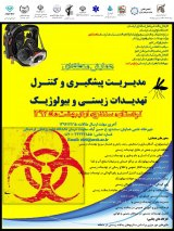 پوستر همایش منطقه ای مدیریت پیشگیری و کنترل تهدیدات زیستی و بیولوژیک