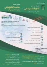 پوستر دومین همایش انفورماتیک پزشکی و هفتمین همایش سلامت الکترونیک و کاربردهای ICT در پزشکی ایران