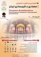 پوستر کنفرانس بین المللی دانشجویان معماری و شهرسازی ایران