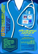 پوستر سیزدهمین کنگره سراسری طب اورژانس ایران