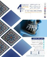 پوستر چهارمین همایش بین المللی ایمپلنت های دندانی