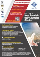 پوستر کنفرانس ملی رویکرد های نوین در زبان شناسی کاربردی و مطالعات ترجمه