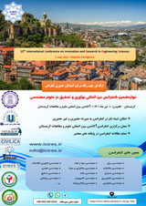 پوستر دوازدهمین کنفرانس بین المللی نوآوری و تحقیق در علوم مهندسی