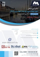 پوستر کنگره بین المللی علوم مهندسی و توسعه شهری پایدار