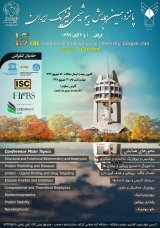 پوستر پانزدهمین همایش بیوشیمی فیزیک ایران