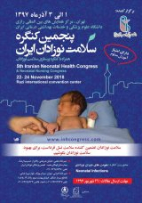 پوستر پنجمین کنگره سلامت نوزادان ایران