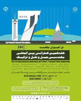 پوستر هفدهمین کنفرانس بین المللی مهندسی حمل و نقل و ترافیک