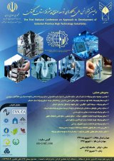 پوستر اولین کنفرانس ملی راهکارهای توسعه صنایع پیشرفته استان گلستان