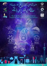 پوستر سومین جشنواره ملی و کنگره بین المللی علوم و فناوری های سلول های بنیادی و پزشکی بازساختی