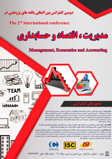 پوستر دومین کنفرانس بین المللی یافته های پژوهشی در مدیریت، اقتصاد و حسابداری