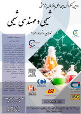 پوستر دومین کنفرانس بین المللی یافته های پژوهشی شیمی و مهندسی شیمی