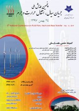 پوستر پنجمین همایش ملی جریان سیال انتقال حرارت و جرم