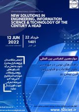 پوستر دوازدهمین کنفرانس بین المللی راهکارهای نوین در مهندسی ، علوم اطلاعات و فناوری در قرن پیش رو