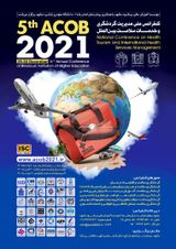 پوستر کنفرانس ملی مدیریت گردشگری و خدمات سلامت بین الملل
