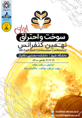 پوستر نهمین کنفرانس سوخت و احتراق ایران