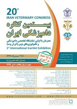 پوستر بیستمین کنگره‌ی دامپزشکی ایران
