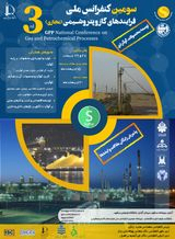 پوستر سومین کنفرانس ملی فرایندهای گاز و پتروشیمی