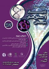 پوستر چهارمین سمپوزیوم ژنتیک و سلول های بنیادی