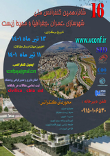 پوستر شانزدهمین کنفرانس ملی شهرسازی، معماری، عمران و محیط زیست